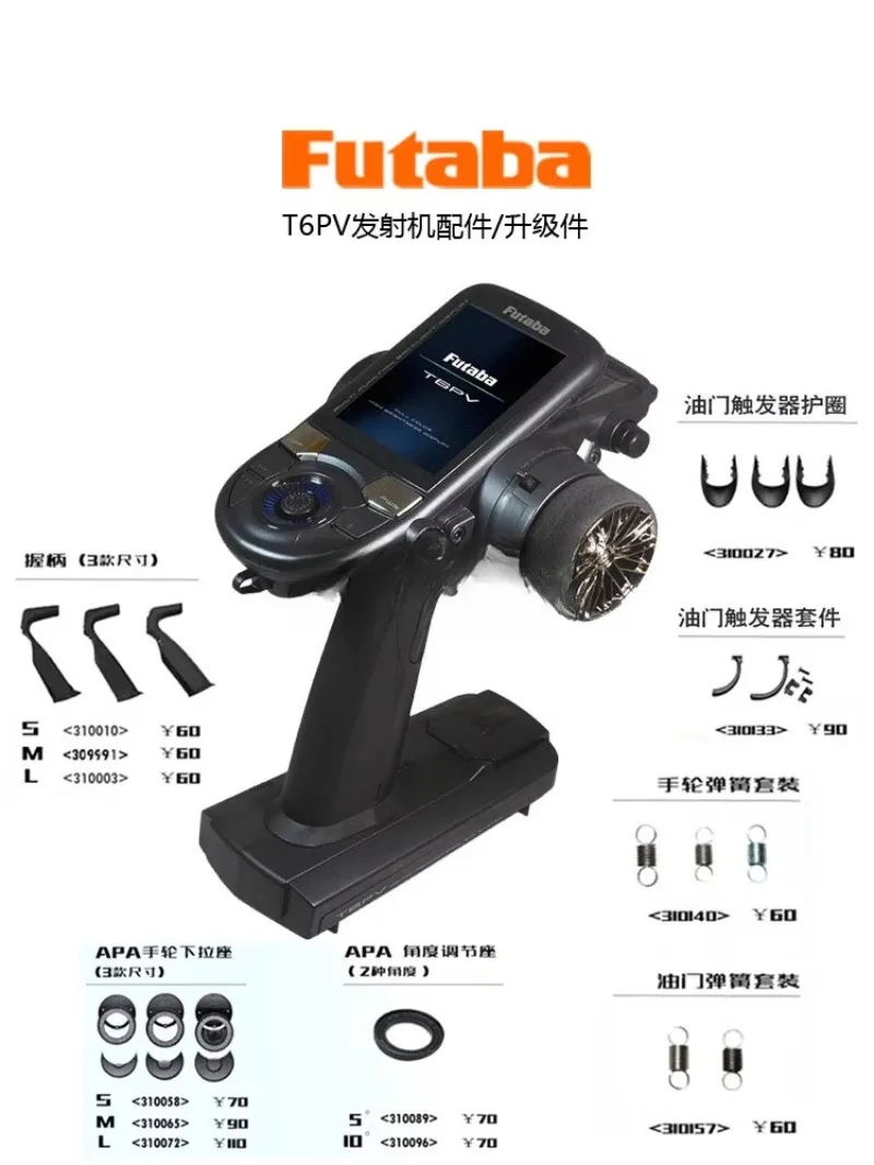 FUTABA T6PV/T10X автомобильный передатчик с дистанционным управлением, мультимодельные оригинальные аксессуары, обновленные детали5 thumbnail 2