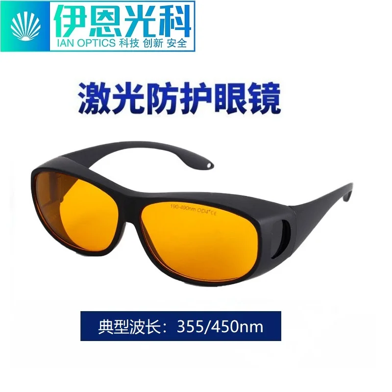 

355 450nm Laser Goggles Blue Light UV Marking Engraving Goggles