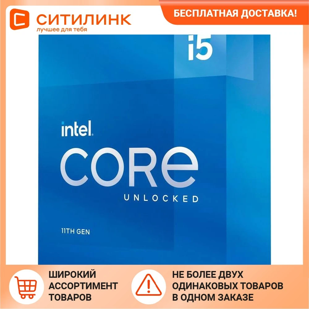 Процессор INTEL Core i5 11600K LGA 1200 BOX (без кулера) [bx8070811600k s rknu] | Компьютеры и офис