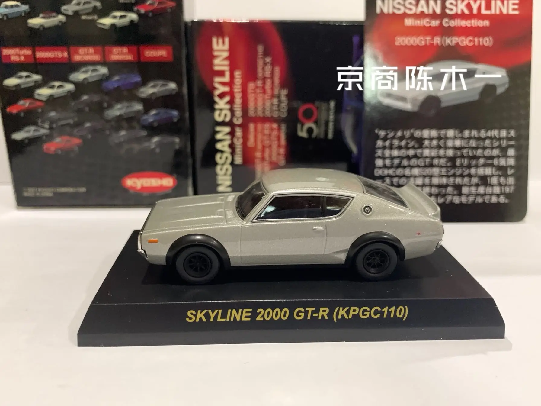 

1/64 KYOSHO Nissan Skyline 2000 GT-R KPGC110 Collection of die-cast alloy car decoration model toys