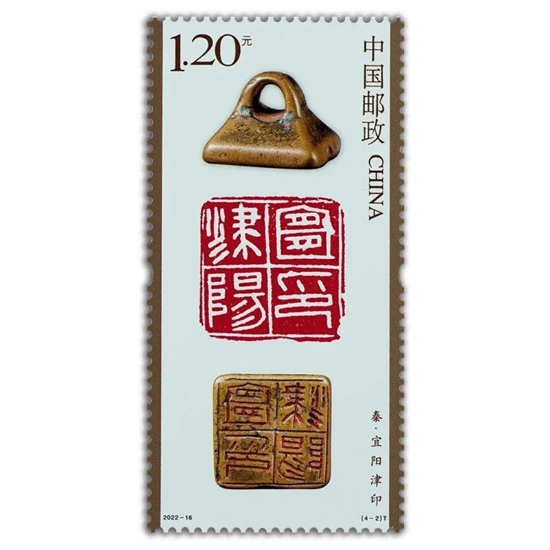 Chinese Seal Carving Souvenir Sheet Post Stamps Philately Postage Collection -16