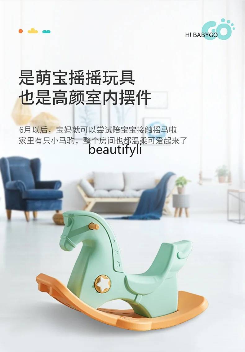 Children's rocking horse plastic toy baby large puzzle 1-2 years old gift
