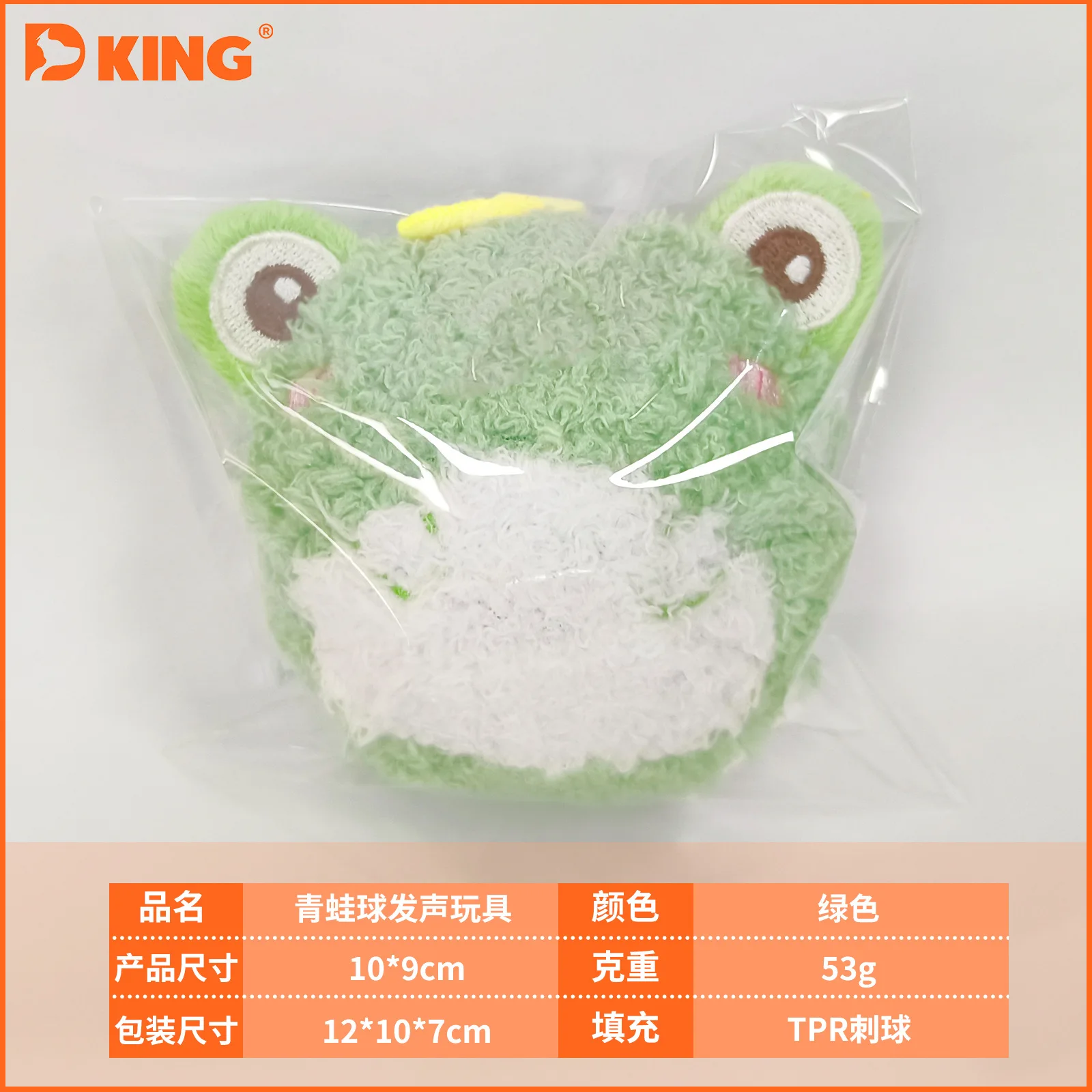Packaging Diagram - Frog
