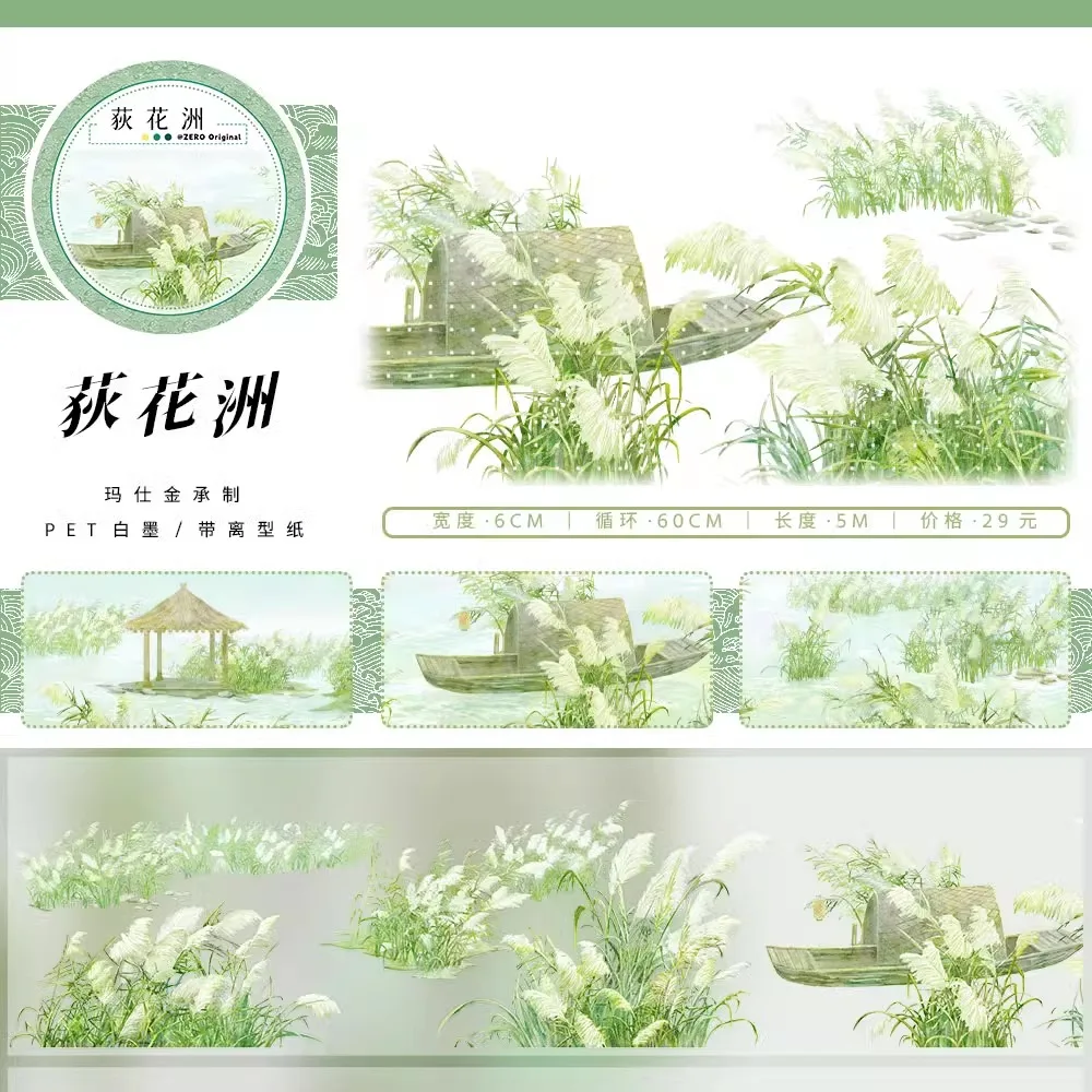 Washi Tape Road Vintage Aesthetic Chinese Landscape Design for decoration journal collage card making