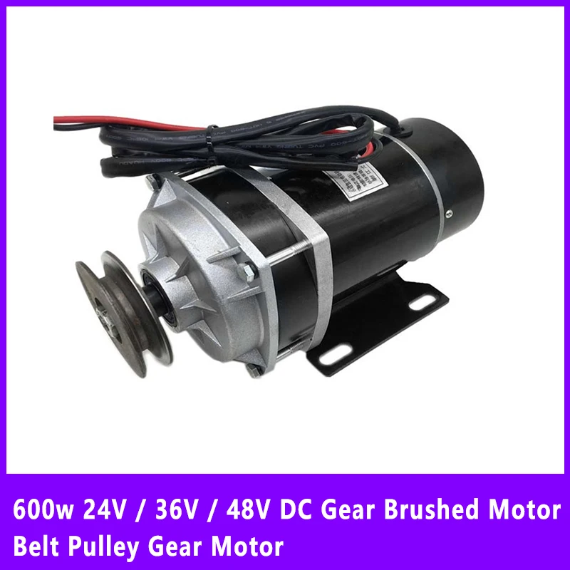 

600w 24V / 36V / 48V DC Gear Brushed Motor，Belt Pulley Gear Motor ,Brush Motor Electric Tricycle Motor , MY1120ZXF