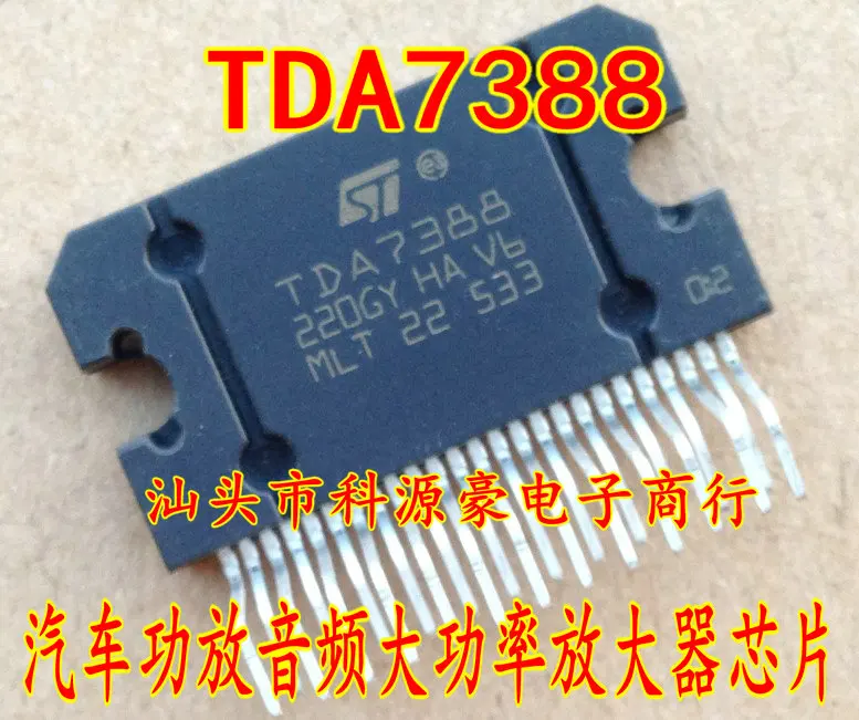 Free-shipping-TDA7388-4-X-41W-10PCS.jpg