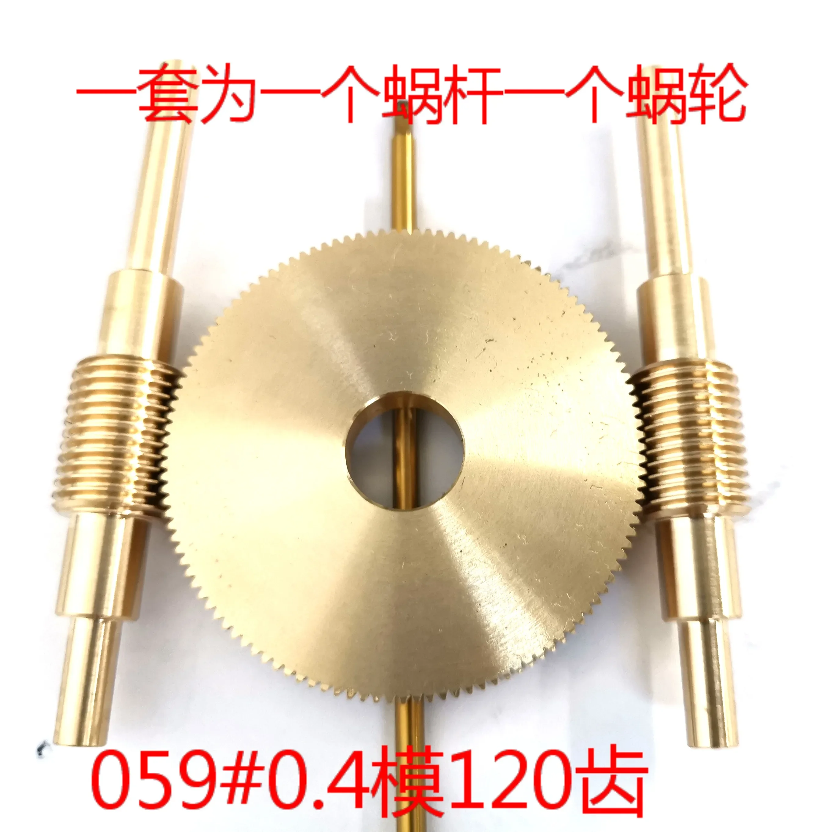 059 0.4 Mode 1 Ratio 120 Speed Ratio Brass Deceleration Precision Worm Gear