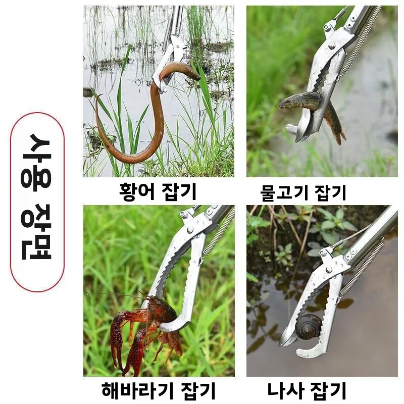 스테인리스 스틸 생선 집게 달팽이 제거 도구, 해변 가재 잡기에 필수, 비적층식 낚시 장비, 야외 장비