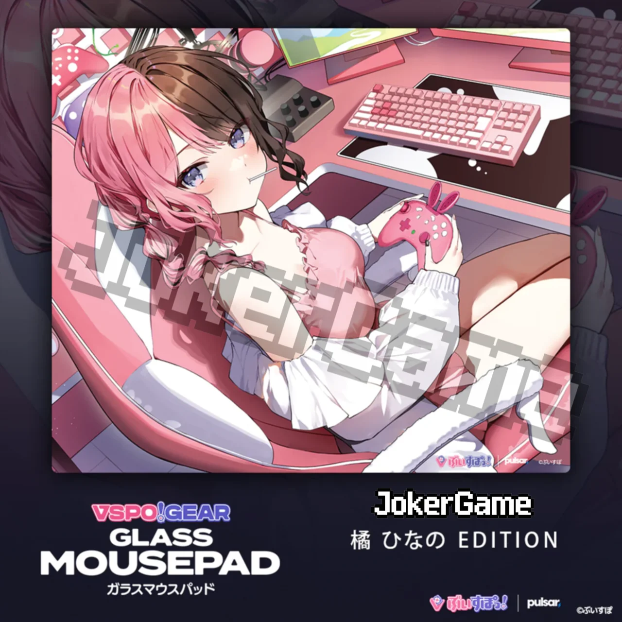 New Pulsar VSPO Gear Glass Mouse Pad Gaming FPS Tempered Glass