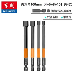 Enhanced Magnetic Hex Key Bit Set - Premium S2 Alloy Steel, Anti - Rust Screwdriver Power Tool Accessory (4 - 6 - 8 - 10x100mm)