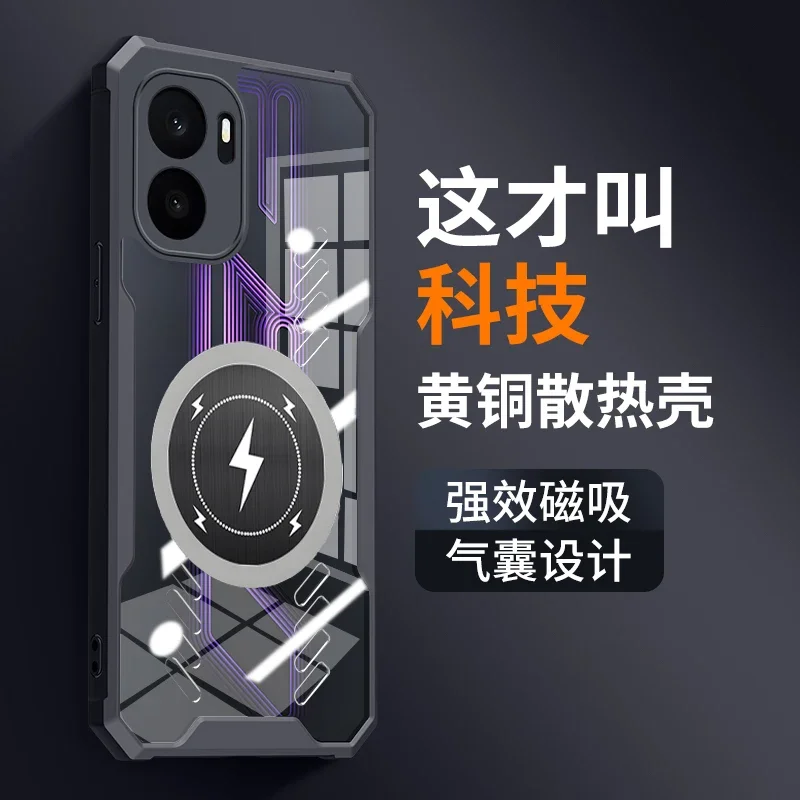 Copper Graphene Shockproof Transparent Cooling Case with Dragon Totem Design