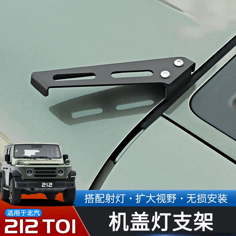 QIWN 2024-2025 212 T01 후드 확장 브래킷 카고 램프 장착 브래킷 외부 액세서리