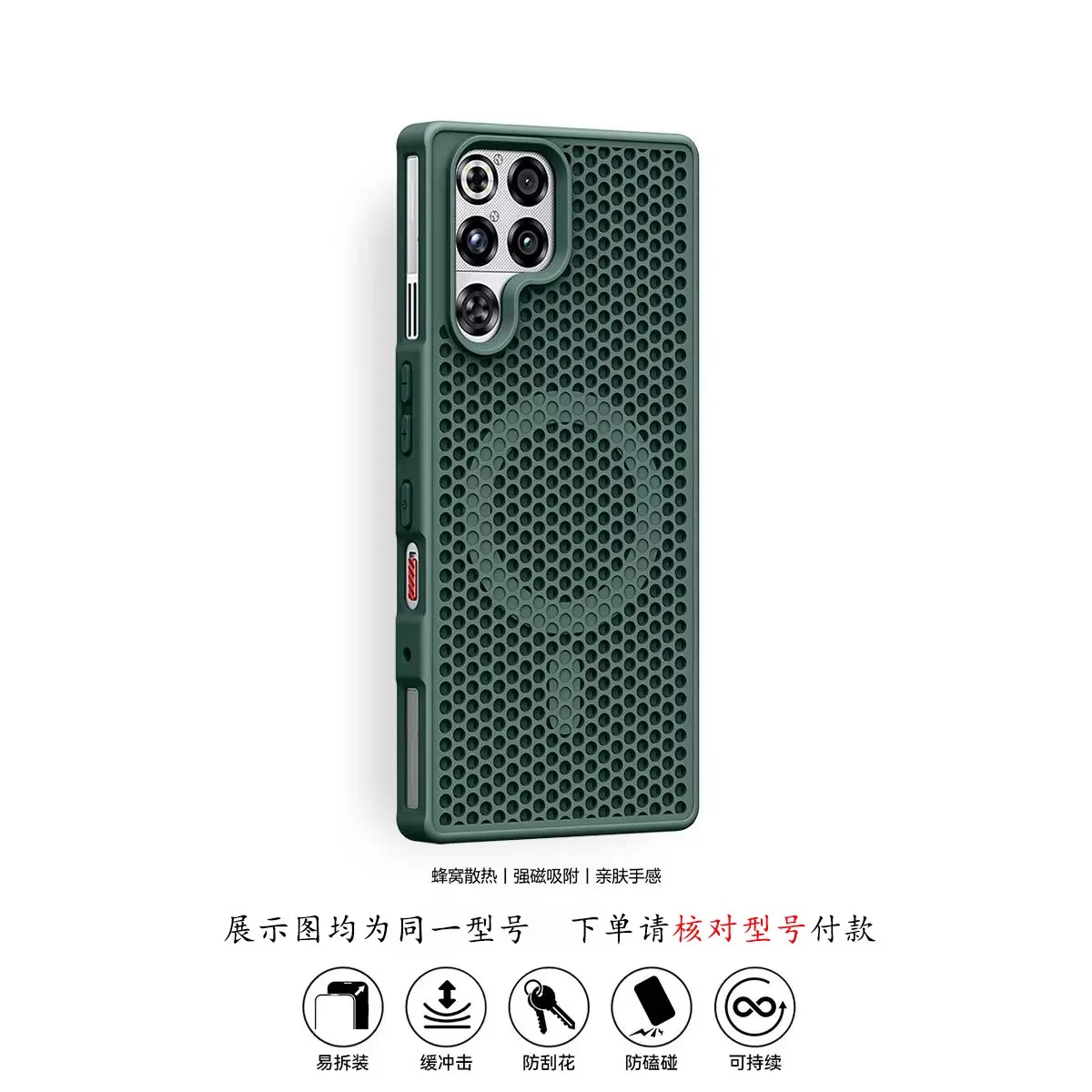 Magnetic Honeycomb Thermal Mesh Anti-drop Case