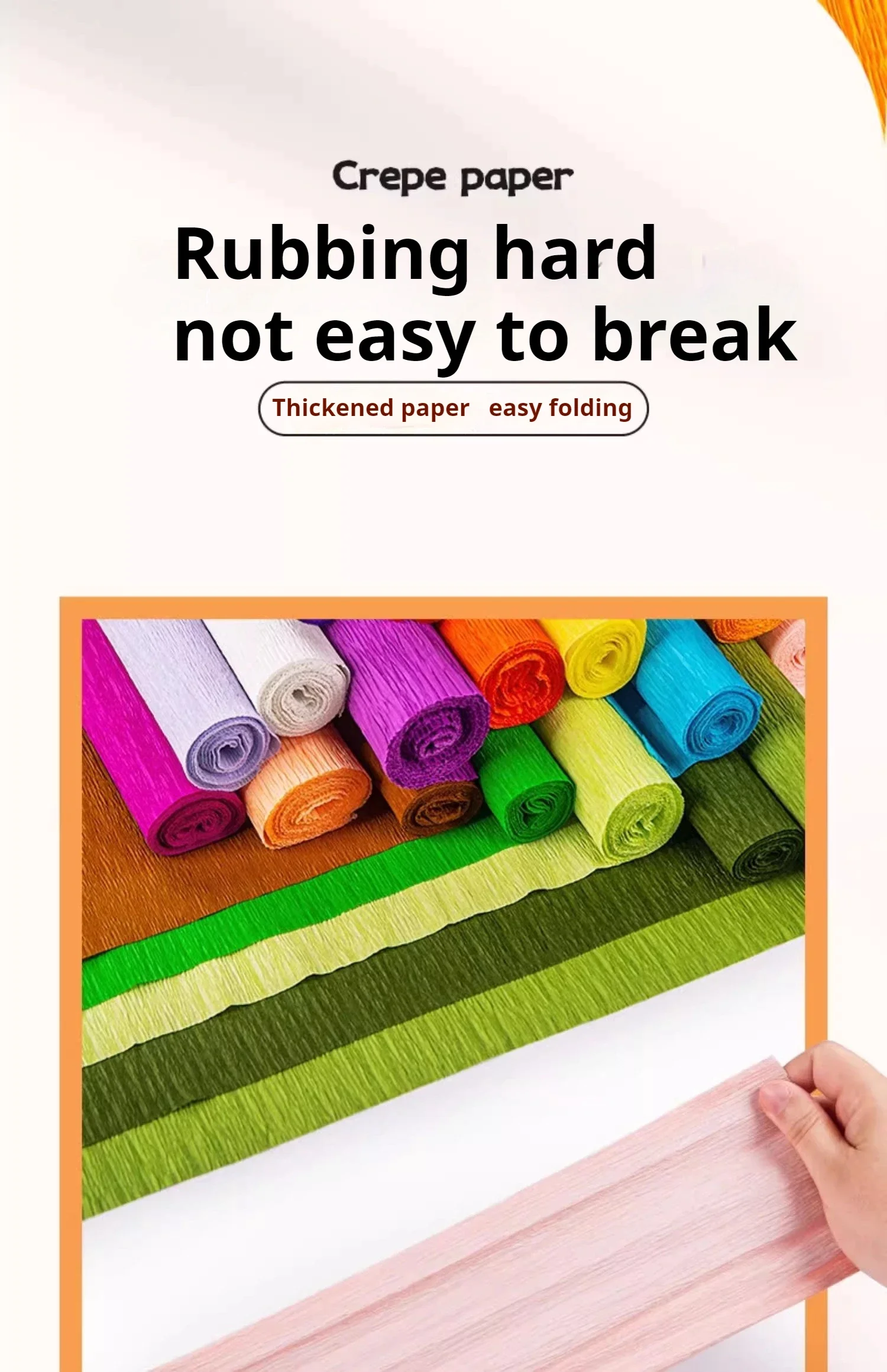 クレープ紙50×250センチまとめ売り