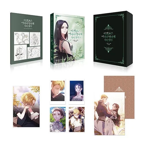 Korean Comic Book The Broken Ring: This Marriage Will Fail Anyway Volumn 2 Limited Special Edition Korean Manhwa Manga Books