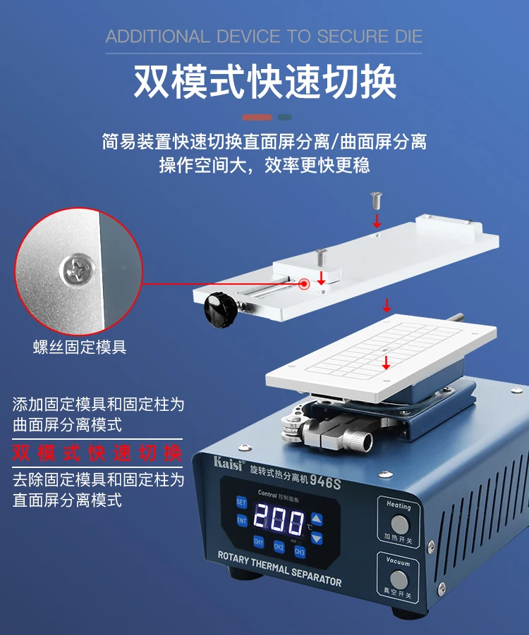KAISI 946S 360 Dedgree LCD Rotary Separator For Flat/Edge Screen Display Separating Glass Manual Cut OCA Repair Tool