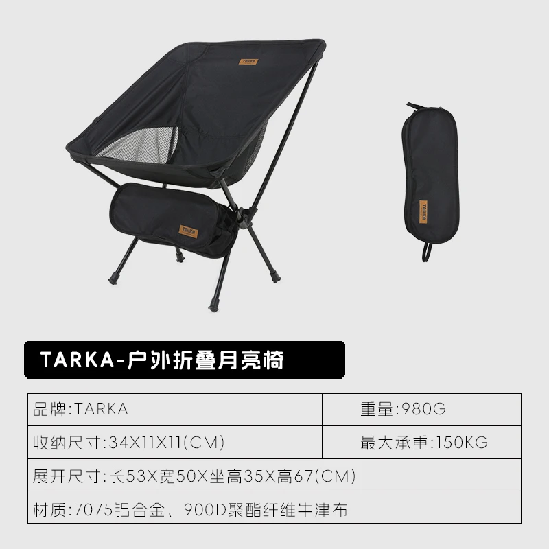 إكسسوارات التخييم كرسي TARKA Camo Moon خفيف الوزن للمشي لمسافات طويلة كرسي استرخاء محمول مدمج قابل للطي مقعد خارجي للسفر