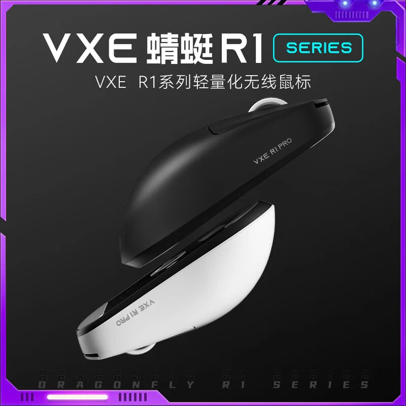 TheNewProductStrikesPresaleVxeDragonflyR1MouseGameEsports