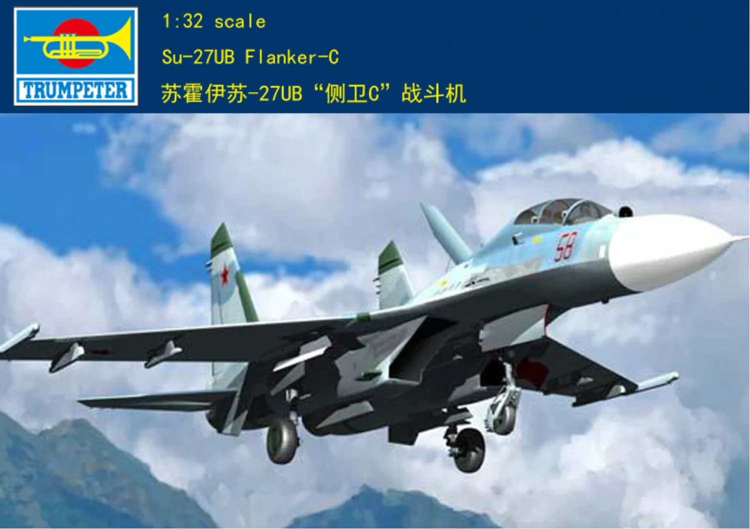 Trumpeter 02270 1:32 Sukhoi Su27UB Flanker C Russian Fighter