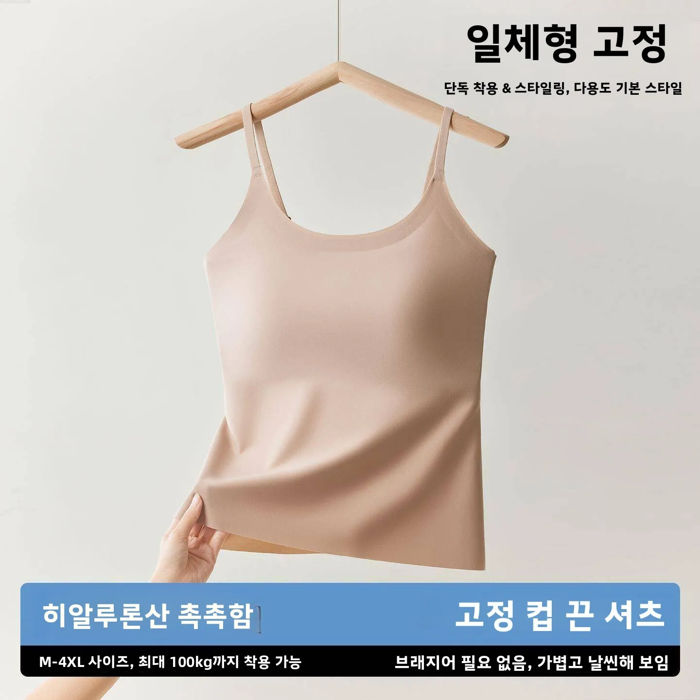 여성용 원피스 조끼 가슴 패드 내장형 컵 대형 사이즈 200파운드 히알루론산 스킨케어 이너웨어 탑 통기성