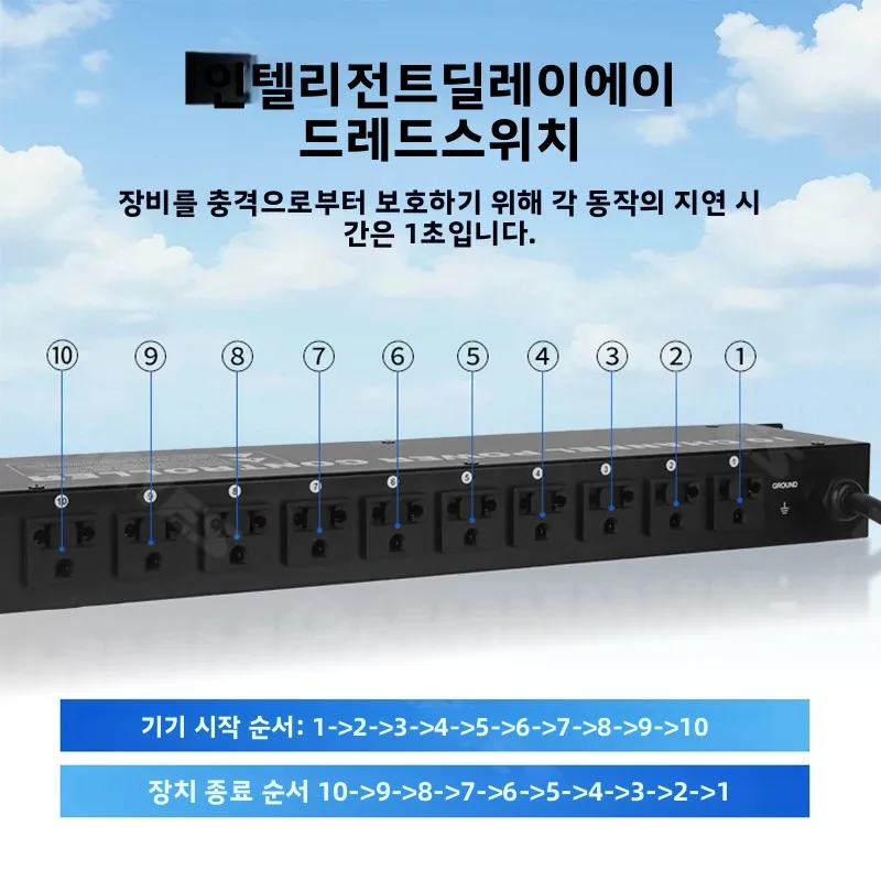 레이헤이즈 RS-T09 프로페셔널 오디오 10채널 파워 시퀀서, 다중 보호 기능 탑재, 100V240V 장치 지원