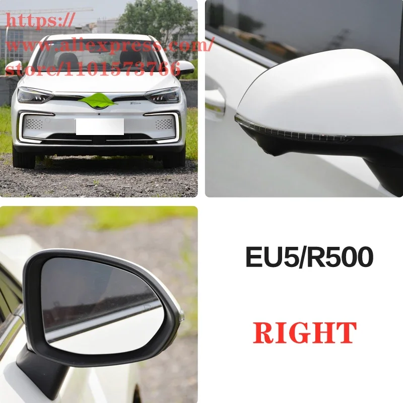 백미러 유리, Baic EU5/R500 용 렌즈