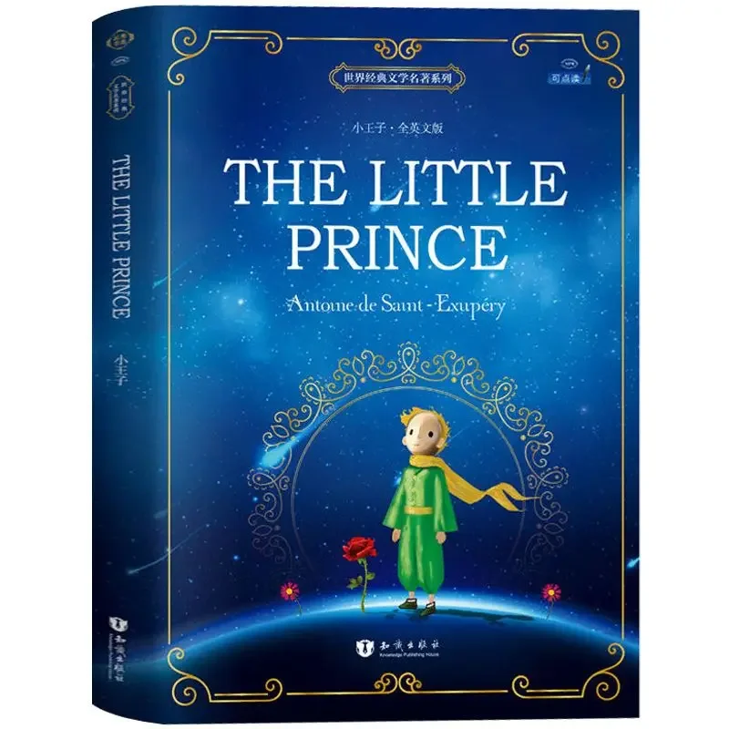 

The Little Prince, английская версия, всемирно известная книга, философия, сказка, новый цвет, иллюстрация, книги Libros