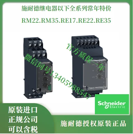 

Rm22ua33mr/rm22ua32mr/rm22ua31mr original schneider over-voltage monitoring relay