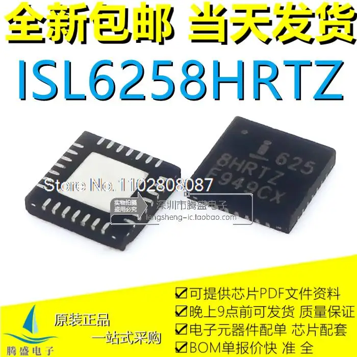 

10 шт./партия ISL6256AHRZ ISL6259AHRTZ ISL6258HRTZ ISL6265CHRTZ