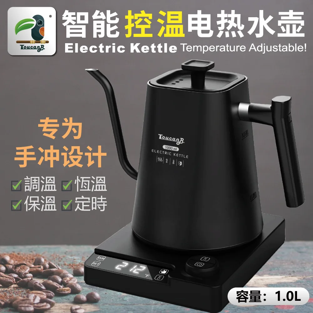 

Intelligent Temperature Control Electric Kettle Coffee Hand Brewing Pot Electric Hand Brewing Coffee Pot Temperature Control Fas
