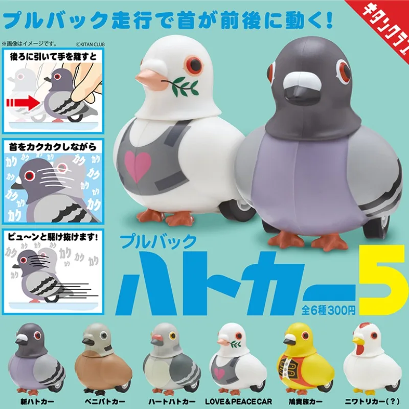 

Japanese Genuine KITAN CLUB Gashapon Capsule Toy Pigeon Shaped Rally Car Rebound Vehicle Dove of Peace Model Toy Children's Gift
