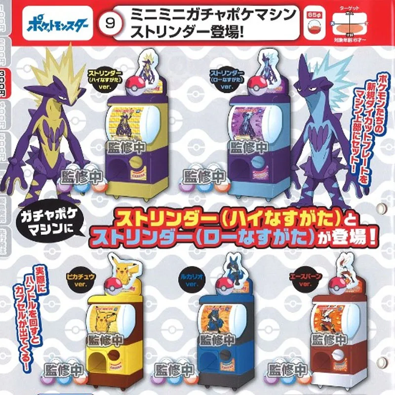 

Japan TAKARA TOMY Pocket Monster Pokemon 1/12 Mini Capsule Toy Gashapon Machine Collection