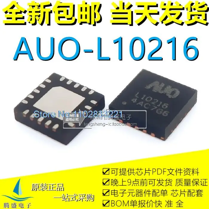 

AUO-L10216 L10216 l10216 110216 QFN20