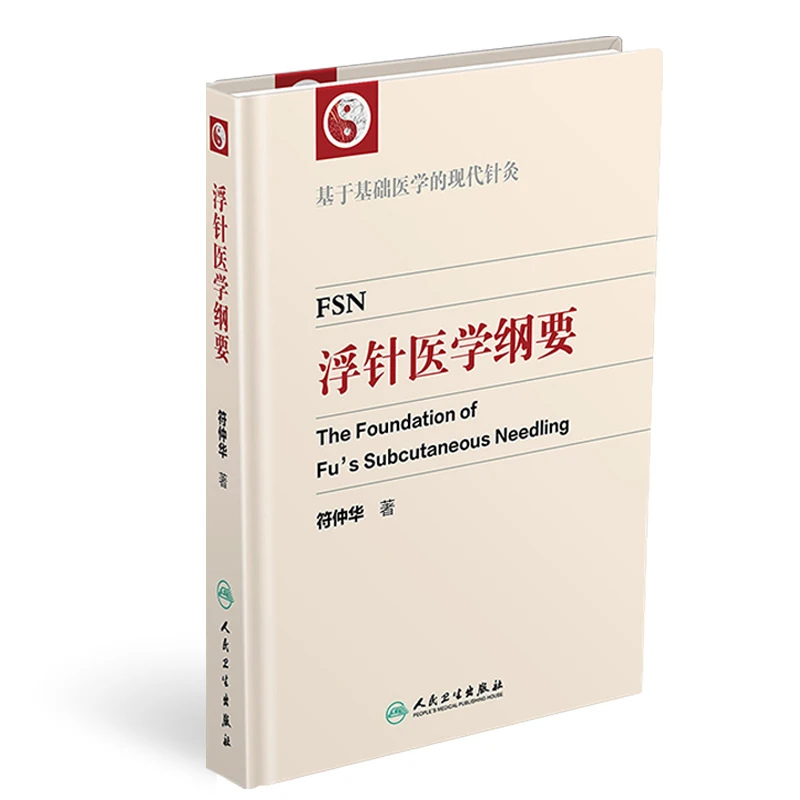 acupuncture-and-moxibustion-traditional-chinese-medicine-book-with-colorful-pictures