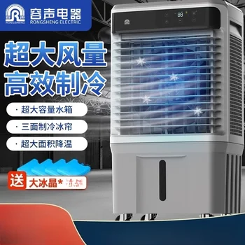 220V Household Portable Cooling Fan Ultra Quiet Industrial Water Air Conditioner 1