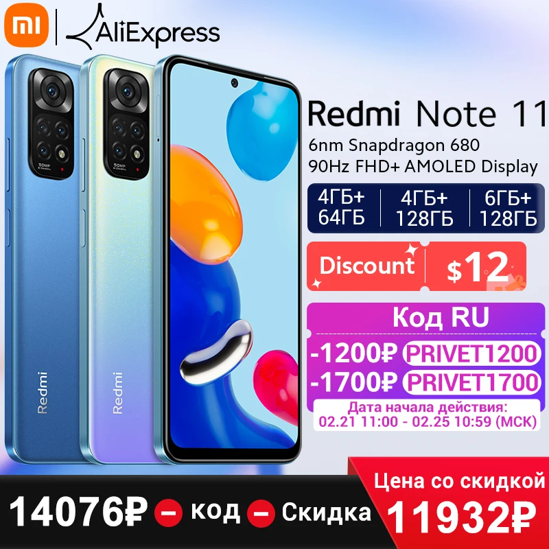 Xiaomi note 11 nfc. Xiaomi Redmi Note 11, Восьмиядерный процессор Snapdragon 680, 33 Вт, быстрая зарядка. Xiaomi Redmi Note 11 Pro. Redmi Note 11 NFC. Redmi Note 11 4/64.