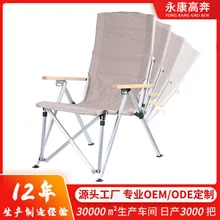 Four-speed adjustable lift chair convenient aluminum fishing chair outdoor high back folding camping recliner