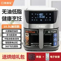 10.5L large capacity air fryer with visible window, stainless steel shell, intelligent touch version, household oil fryer 220V 1