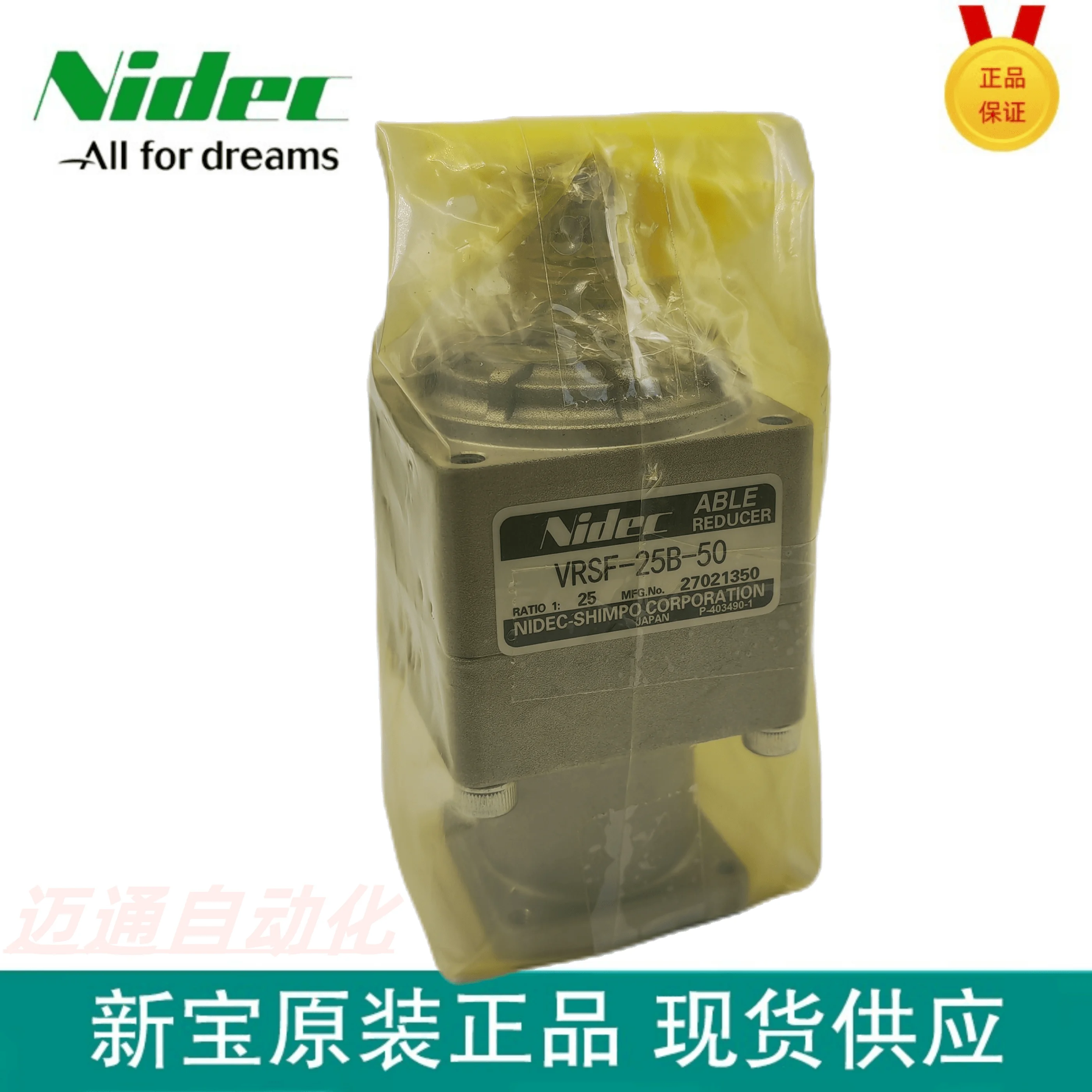 

VRSF-25B-50 NIDEC/SHIMPO High-precision Reducer Spot Sales