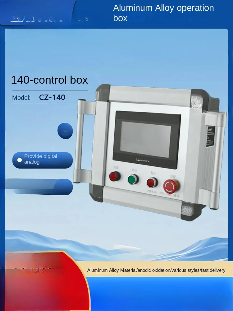 

140 Control 10-Inch Industrial Touch Screen Boom Aluminum Alloy Rocker Box Hole 261 X180 Electricity Box