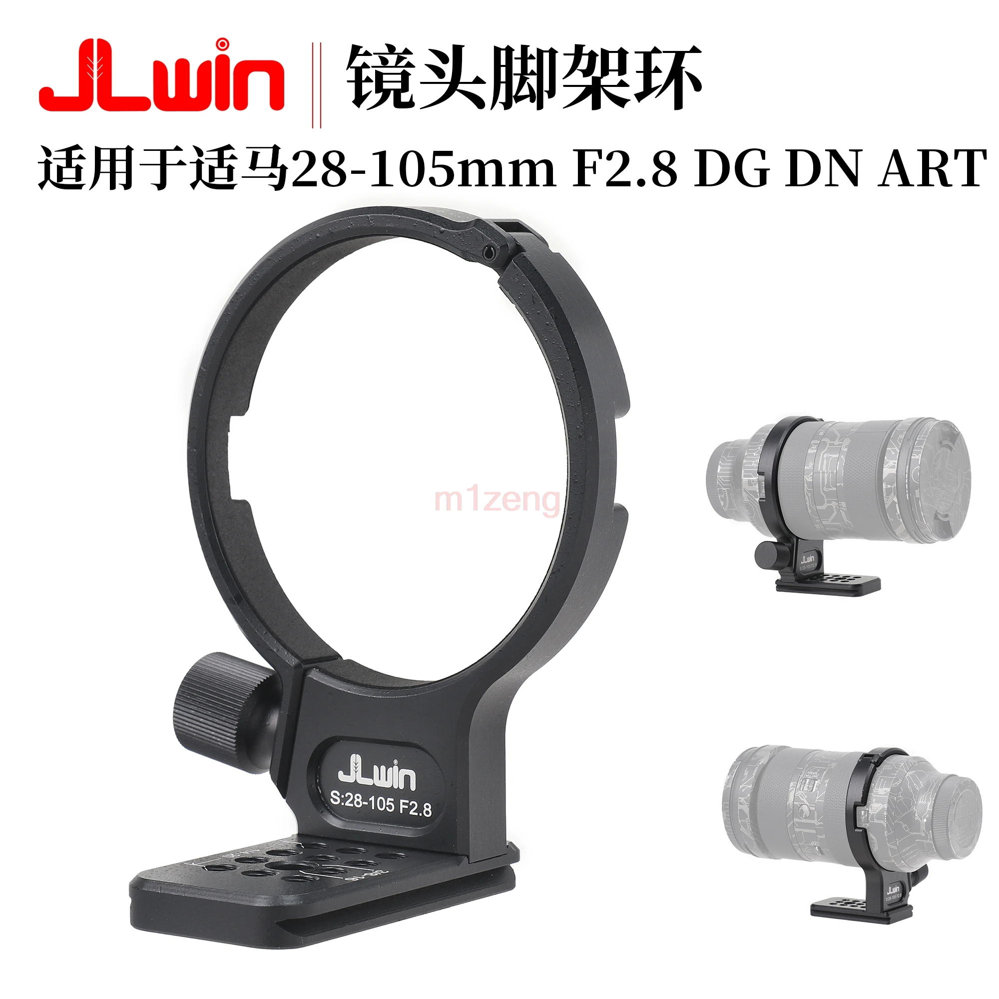 1/4" Quick Release Tripod Collar Mount adapter ring lens support For sigma 28-105mm F2.8 DG DN ART camera lens