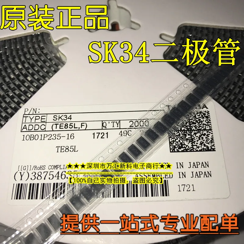 

100 шт. 100% оригинальный новый SMD диод Шоттки SK34 1N5822 SMA SS34