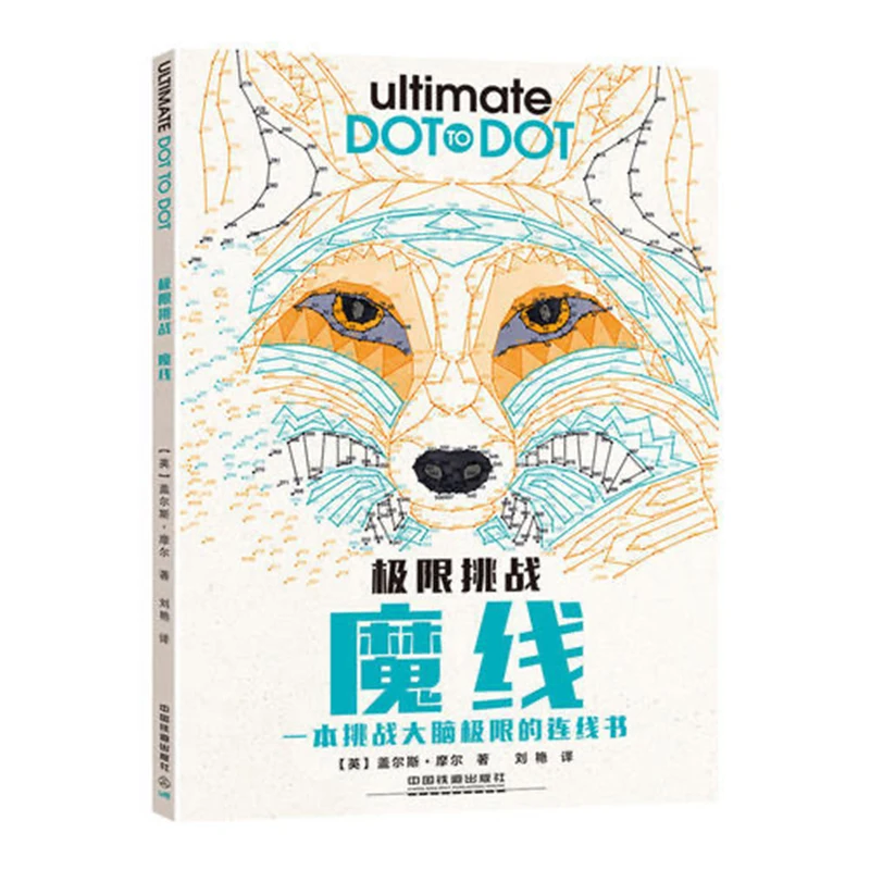

New Ultimate Dot to Dot:Extreme Puzzle Challenges to Complete and Colour Book Memory Attention Potential Development