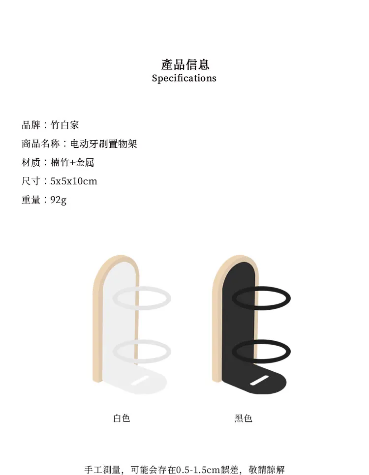 Description Picture 4 of itemã€EpeiusHome】Home bathroom storage Electric toothbrush storage rack