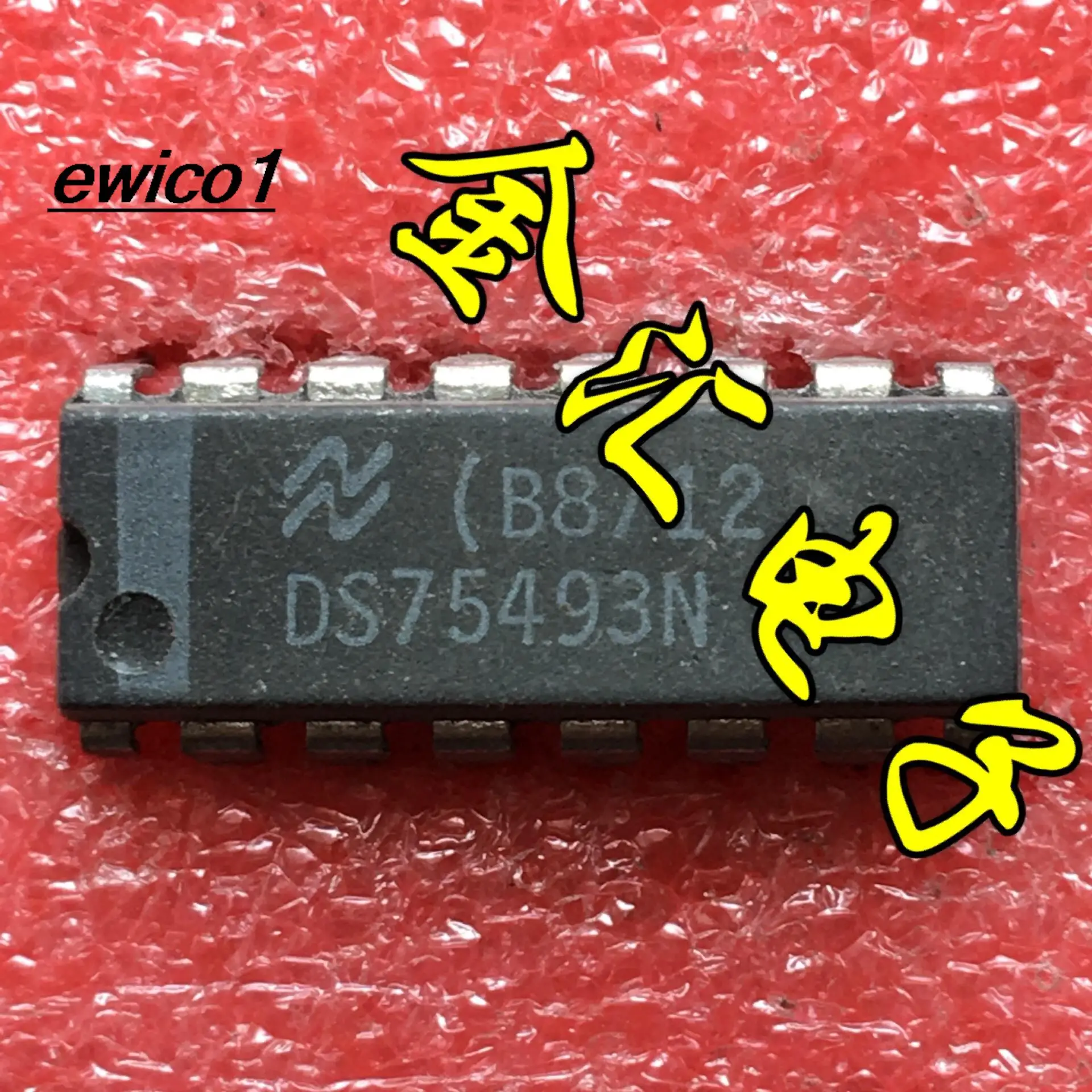 

10pieces Original stock DS75493N 16