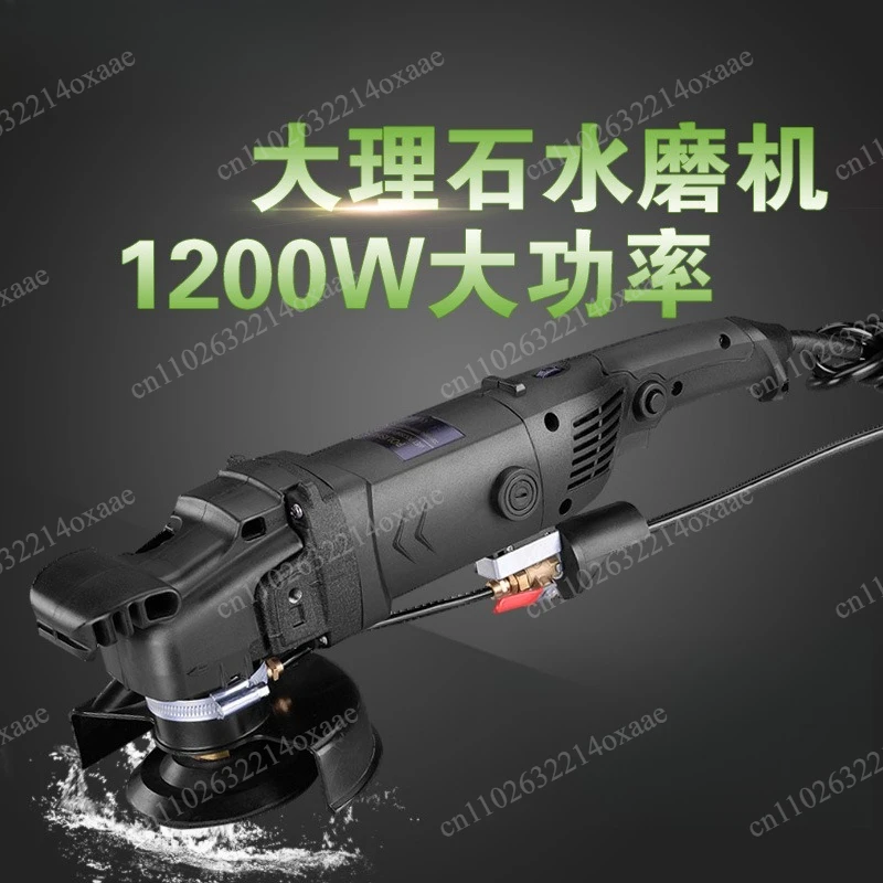 대리석 앵글 그라인더 1200W 220V 스톤 습식 연마기 화강암 콘크리트용 습식 앵글 그라인더