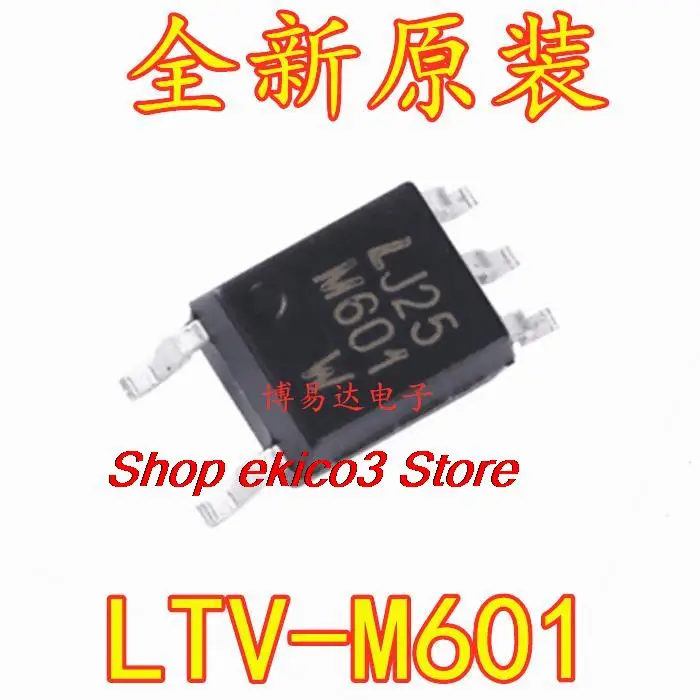 

5 шт. оригинальный товар в наличии LTV-M601 SOP5