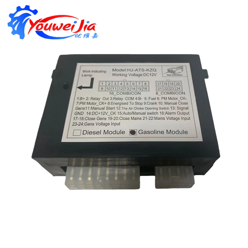 HJ-ATS-KZQ 한징 ATS 모듈 디젤 엔진 제어 캐비닛 차량 관리용 액세서리