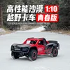 UD1002SE 1:10 2.4G All-terrain desert off-road truck brushless splash-proof rear-drive off-road vehicle children's adult toy gif 1