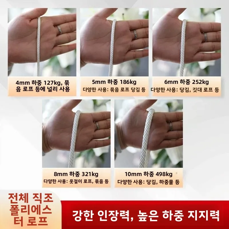 고강도 폴리에스터 로프 풀 위브 트럭 전용 로프 보트 다이빙 펌프 화물 고정 로프 내구성 로프